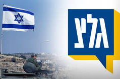 A maioria dos israelenses está desiludida com seu Estado – pesquisa